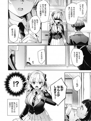 COMIC 阿吽 2024年4月号 [DL版]_236
