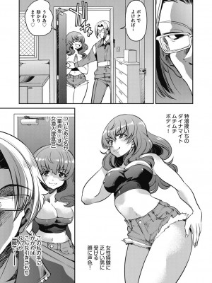 COMIC 阿吽 2024年4月号 [DL版]_365