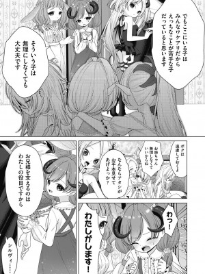 COMIC 阿吽 2024年4月号 [DL版]_103