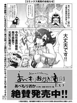 COMIC 阿吽 2024年4月号 [DL版]_505