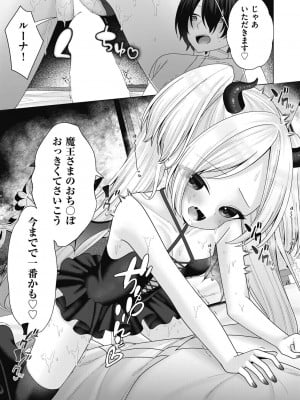 COMIC 阿吽 2024年4月号 [DL版]_127
