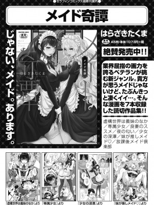 COMIC 阿吽 2024年4月号 [DL版]_095