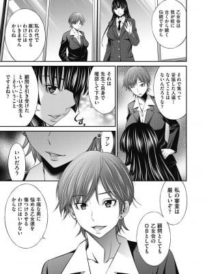 COMIC 阿吽 2024年4月号 [DL版]_309