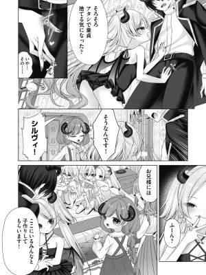 COMIC 阿吽 2024年4月号 [DL版]_102
