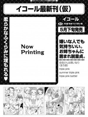 COMIC 阿吽 2024年4月号 [DL版]_433