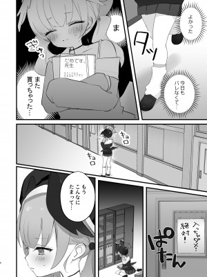 [なめくず (なめくじ)] エッチ!不埒!倫理違反! (ブルーアーカイブ) [DL版]_05
