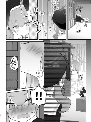 [なめくず (なめくじ)] エッチ!不埒!倫理違反! (ブルーアーカイブ) [DL版]_09
