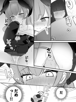 [なめくず (なめくじ)] エッチ!不埒!倫理違反! (ブルーアーカイブ) [DL版]_07