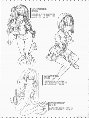 [柚子社] 天使☆騒々 RE-BOOT! オフィシャルビジュアルファンブック [想舔羽月的jio组 汉化]_354