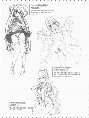 [柚子社] 天使☆騒々 RE-BOOT! オフィシャルビジュアルファンブック [想舔羽月的jio组 汉化]_352