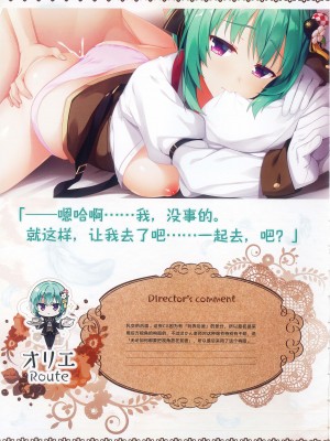 [柚子社] 天使☆騒々 RE-BOOT! オフィシャルビジュアルファンブック [想舔羽月的jio组 汉化]_274