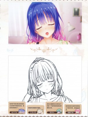 [柚子社] 天使☆騒々 RE-BOOT! オフィシャルビジュアルファンブック [想舔羽月的jio组 汉化]_189