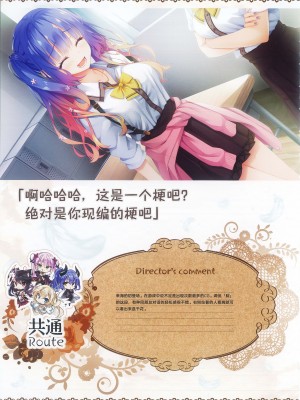 [柚子社] 天使☆騒々 RE-BOOT! オフィシャルビジュアルファンブック [想舔羽月的jio组 汉化]_062