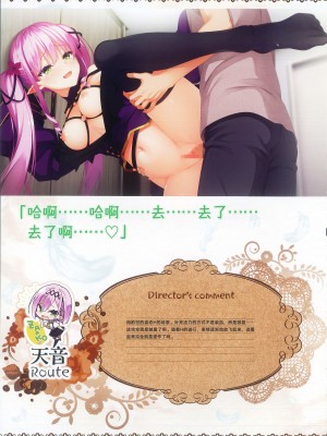 [柚子社] 天使☆騒々 RE-BOOT! オフィシャルビジュアルファンブック [想舔羽月的jio组 汉化]_164