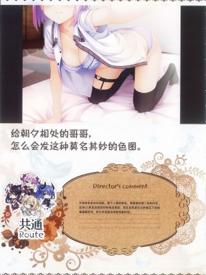 [柚子社] 天使☆騒々 RE-BOOT! オフィシャルビジュアルファンブック [想舔羽月的jio组 汉化]_068