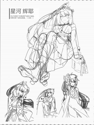 [柚子社] 天使☆騒々 RE-BOOT! オフィシャルビジュアルファンブック [想舔羽月的jio组 汉化]_340