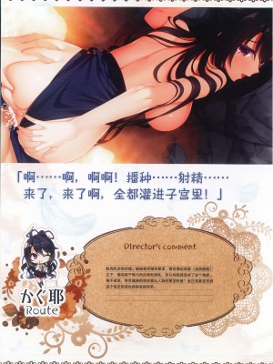[柚子社] 天使☆騒々 RE-BOOT! オフィシャルビジュアルファンブック [想舔羽月的jio组 汉化]_256