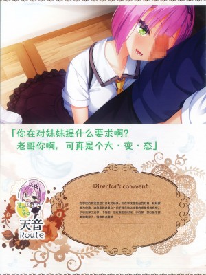 [柚子社] 天使☆騒々 RE-BOOT! オフィシャルビジュアルファンブック [想舔羽月的jio组 汉化]_168