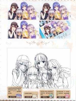 [柚子社] 天使☆騒々 RE-BOOT! オフィシャルビジュアルファンブック [想舔羽月的jio组 汉化]_201
