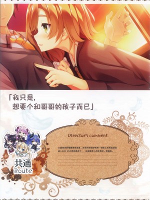 [柚子社] 天使☆騒々 RE-BOOT! オフィシャルビジュアルファンブック [想舔羽月的jio组 汉化]_072