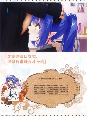 [柚子社] 天使☆騒々 RE-BOOT! オフィシャルビジュアルファンブック [想舔羽月的jio组 汉化]_202