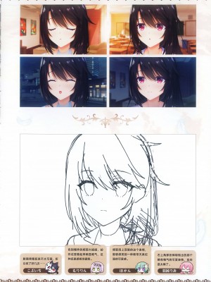 [柚子社] 天使☆騒々 RE-BOOT! オフィシャルビジュアルファンブック [想舔羽月的jio组 汉化]_227