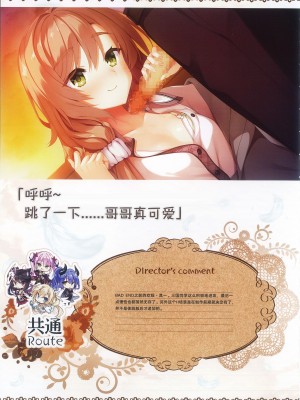 [柚子社] 天使☆騒々 RE-BOOT! オフィシャルビジュアルファンブック [想舔羽月的jio组 汉化]_074
