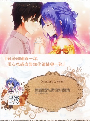 [柚子社] 天使☆騒々 RE-BOOT! オフィシャルビジュアルファンブック [想舔羽月的jio组 汉化]_182
