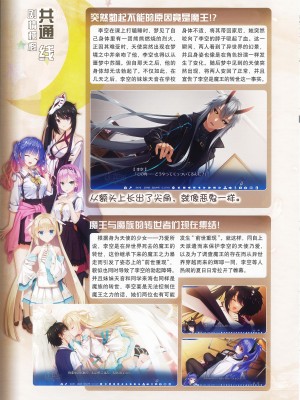 [柚子社] 天使☆騒々 RE-BOOT! オフィシャルビジュアルファンブック [想舔羽月的jio组 汉化]_060