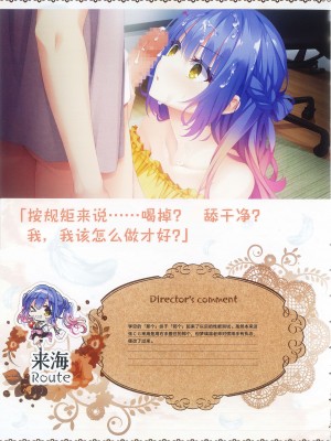 [柚子社] 天使☆騒々 RE-BOOT! オフィシャルビジュアルファンブック [想舔羽月的jio组 汉化]_190