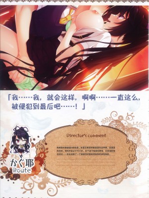 [柚子社] 天使☆騒々 RE-BOOT! オフィシャルビジュアルファンブック [想舔羽月的jio组 汉化]_234