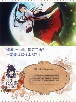 [柚子社] 天使☆騒々 RE-BOOT! オフィシャルビジュアルファンブック [想舔羽月的jio组 汉化]_250