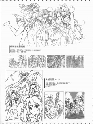 [柚子社] 天使☆騒々 RE-BOOT! オフィシャルビジュアルファンブック [想舔羽月的jio组 汉化]_350