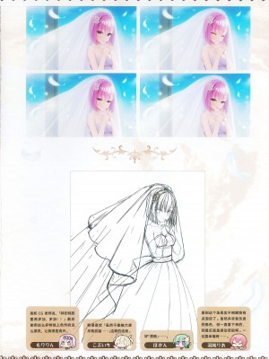 [柚子社] 天使☆騒々 RE-BOOT! オフィシャルビジュアルファンブック [想舔羽月的jio组 汉化]_167
