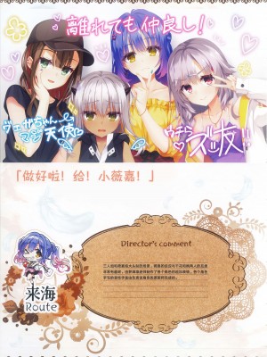 [柚子社] 天使☆騒々 RE-BOOT! オフィシャルビジュアルファンブック [想舔羽月的jio组 汉化]_200