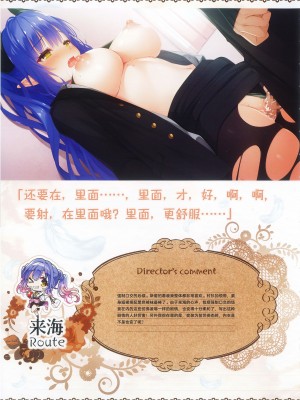 [柚子社] 天使☆騒々 RE-BOOT! オフィシャルビジュアルファンブック [想舔羽月的jio组 汉化]_204
