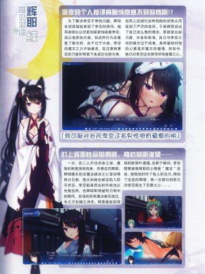 [柚子社] 天使☆騒々 RE-BOOT! オフィシャルビジュアルファンブック [想舔羽月的jio组 汉化]_218