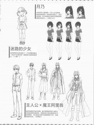 [柚子社] 天使☆騒々 RE-BOOT! オフィシャルビジュアルファンブック [想舔羽月的jio组 汉化]_349