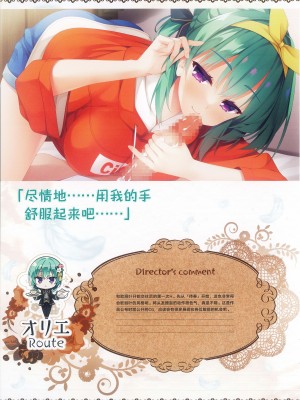 [柚子社] 天使☆騒々 RE-BOOT! オフィシャルビジュアルファンブック [想舔羽月的jio组 汉化]_264