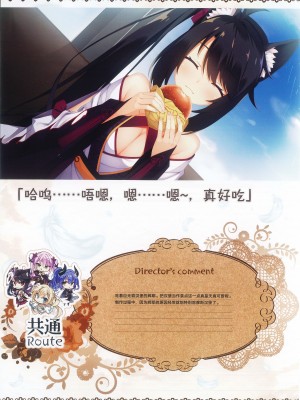 [柚子社] 天使☆騒々 RE-BOOT! オフィシャルビジュアルファンブック [想舔羽月的jio组 汉化]_080