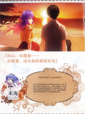 [柚子社] 天使☆騒々 RE-BOOT! オフィシャルビジュアルファンブック [想舔羽月的jio组 汉化]_210
