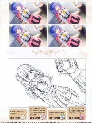 [柚子社] 天使☆騒々 RE-BOOT! オフィシャルビジュアルファンブック [想舔羽月的jio组 汉化]_063