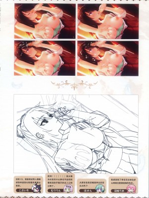 [柚子社] 天使☆騒々 RE-BOOT! オフィシャルビジュアルファンブック [想舔羽月的jio组 汉化]_237