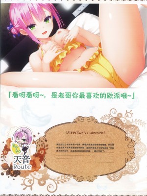 [柚子社] 天使☆騒々 RE-BOOT! オフィシャルビジュアルファンブック [想舔羽月的jio组 汉化]_160