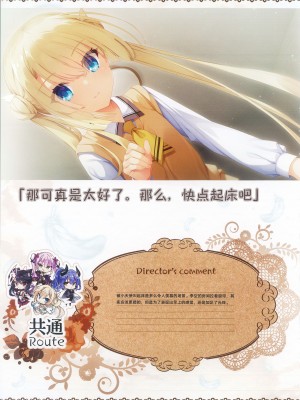 [柚子社] 天使☆騒々 RE-BOOT! オフィシャルビジュアルファンブック [想舔羽月的jio组 汉化]_082