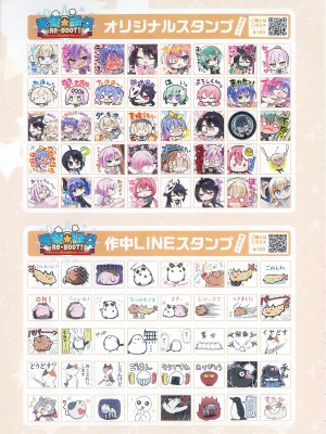[柚子社] 天使☆騒々 RE-BOOT! オフィシャルビジュアルファンブック [想舔羽月的jio组 汉化]_318