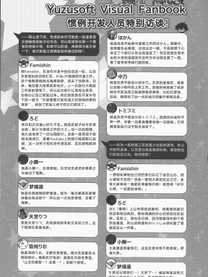 [柚子社] 天使☆騒々 RE-BOOT! オフィシャルビジュアルファンブック [想舔羽月的jio组 汉化]_360