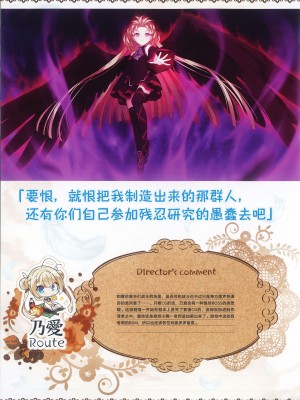 [柚子社] 天使☆騒々 RE-BOOT! オフィシャルビジュアルファンブック [想舔羽月的jio组 汉化]_128