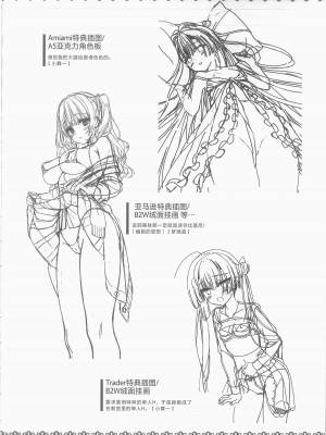 [柚子社] 天使☆騒々 RE-BOOT! オフィシャルビジュアルファンブック [想舔羽月的jio组 汉化]_353