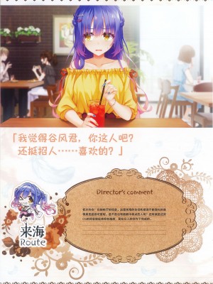 [柚子社] 天使☆騒々 RE-BOOT! オフィシャルビジュアルファンブック [想舔羽月的jio组 汉化]_184